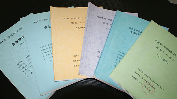 业绩成果